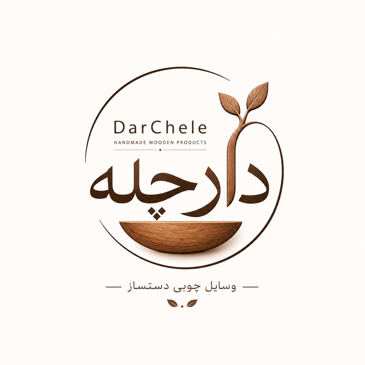 صنایع چوبی دارچله 